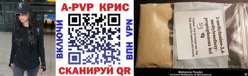 APVP крисы CK  наркотики  Губкинский 