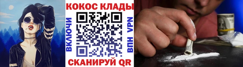 КОКАИН Колумбийский  магазин  наркотиков  Губкинский 