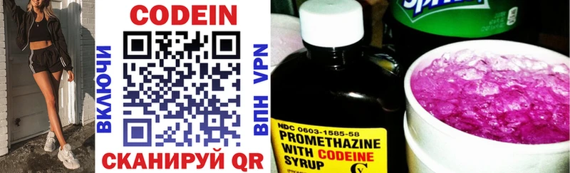 Кодеиновый сироп Lean Purple Drank  Губкинский 