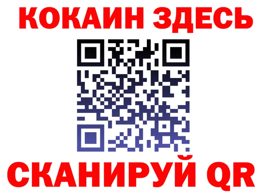 Cocaine 98% ССЫЛКА даркнет omg Губкинский